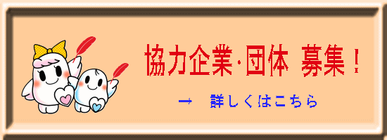 →　詳しくはこちら